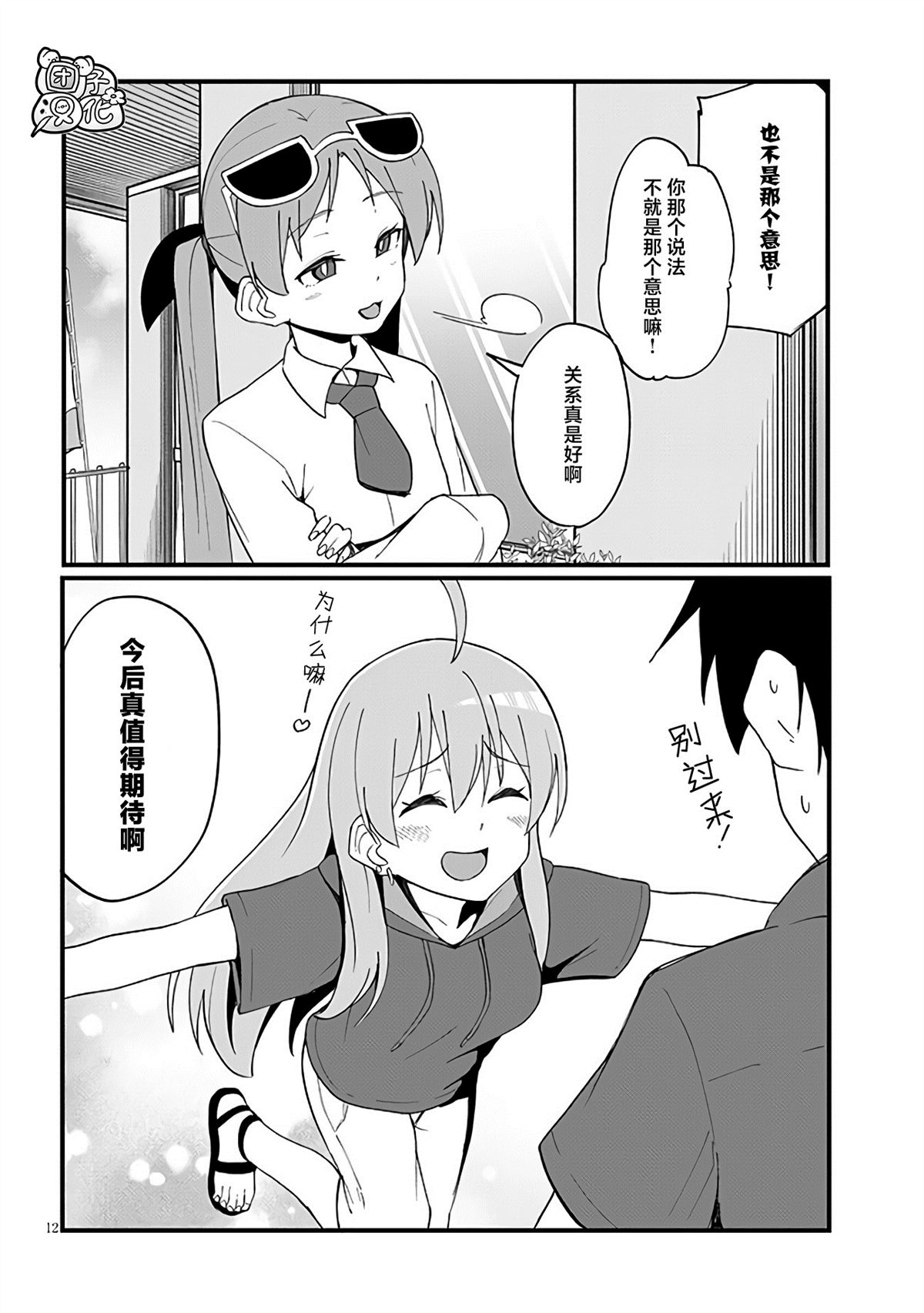 第12页