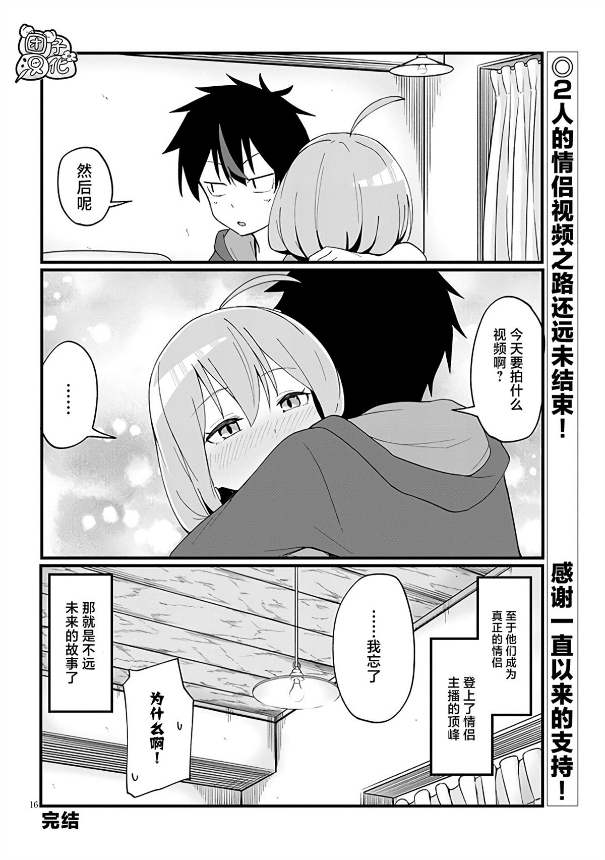 第16页
