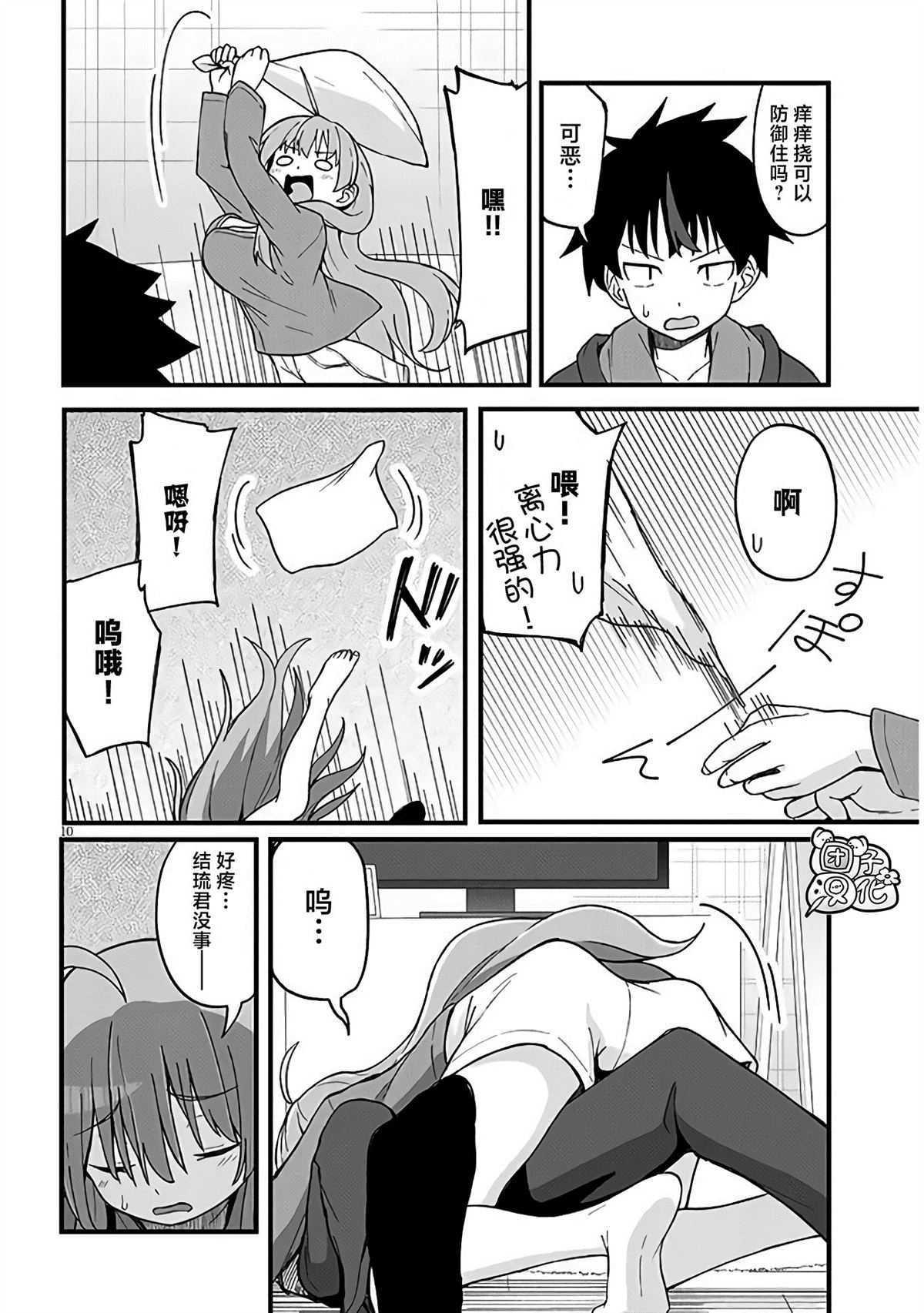 第10页