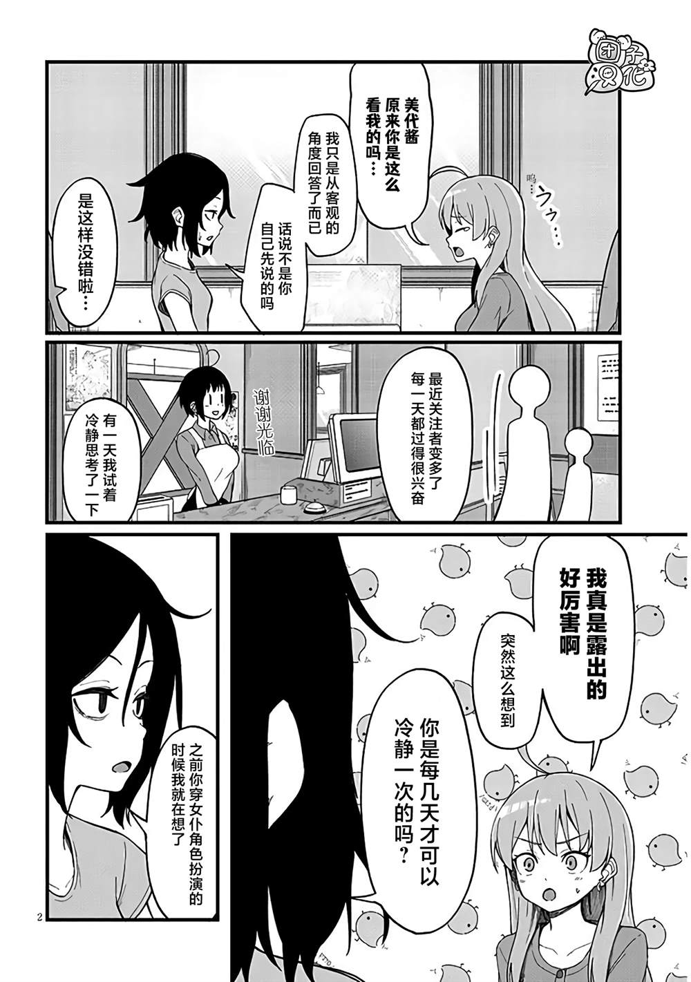 第2页