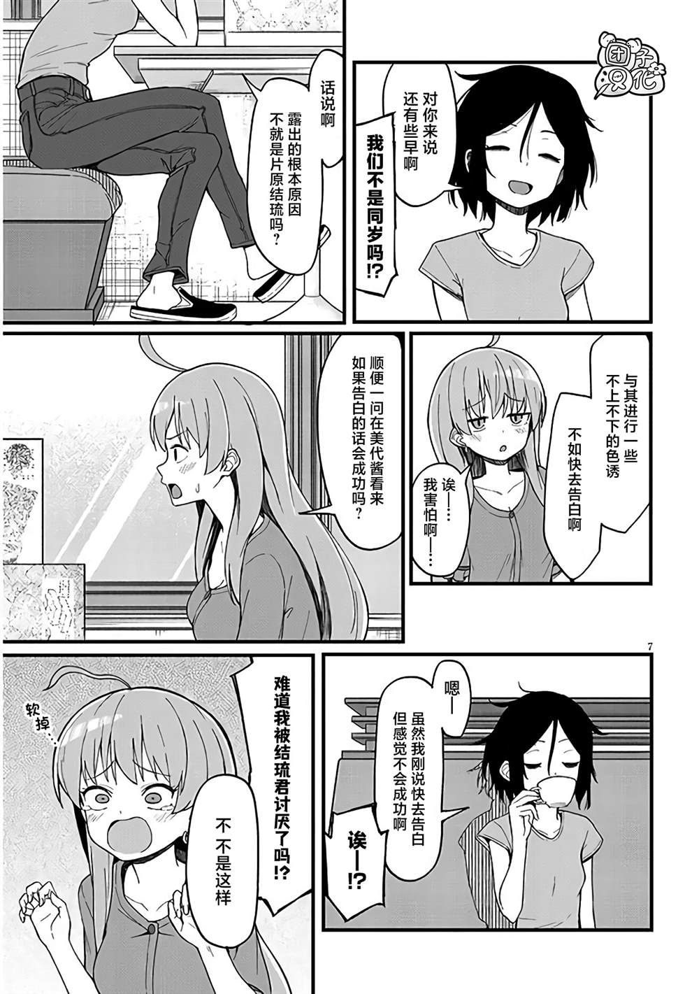 第7页