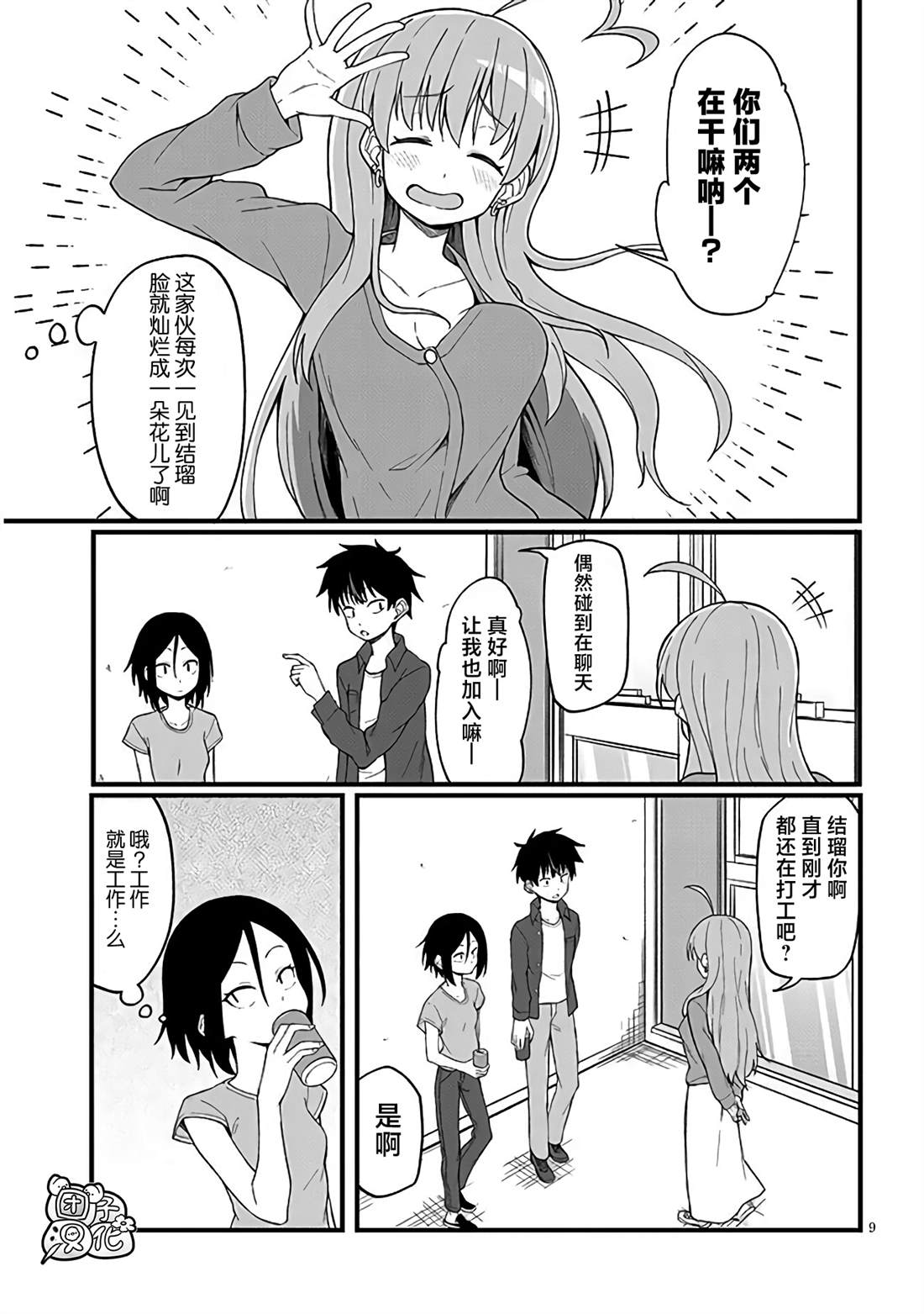 第9页