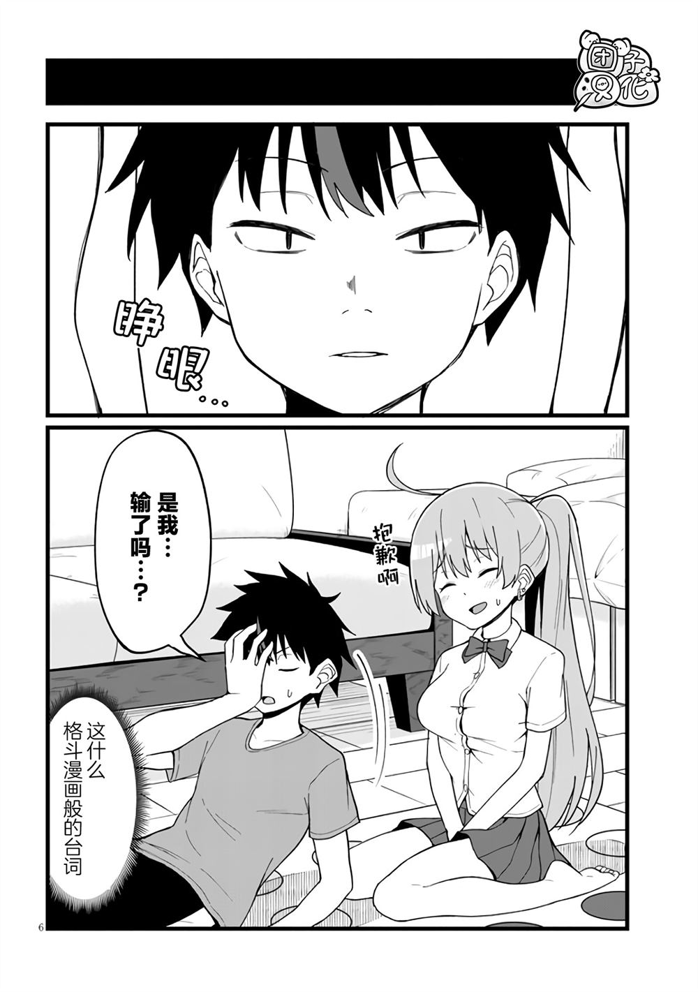 第6页