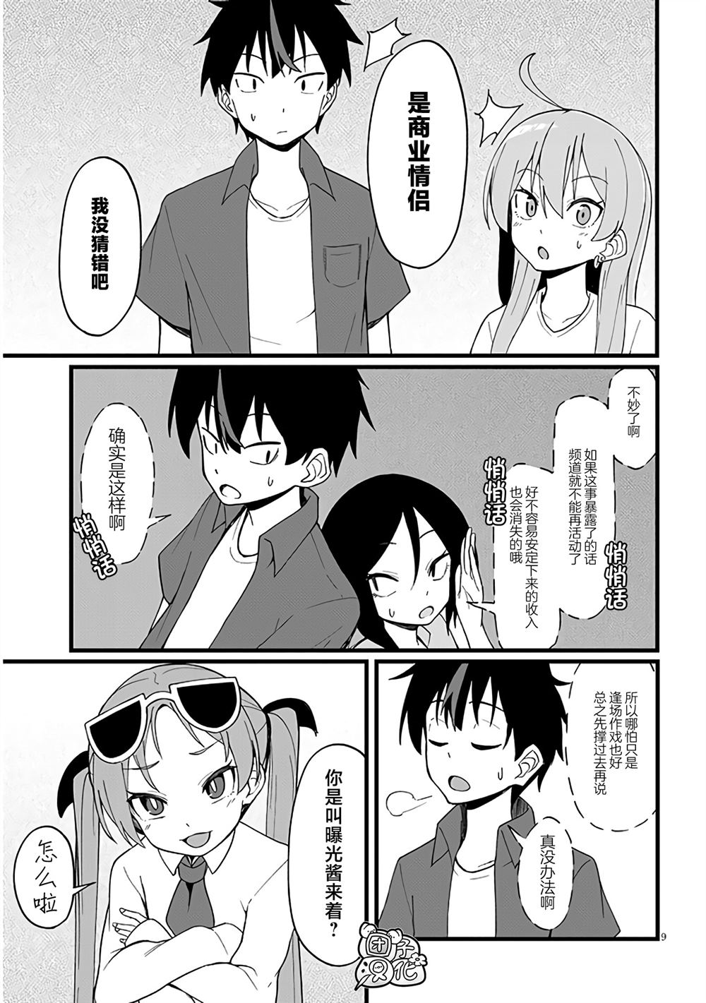 第9页