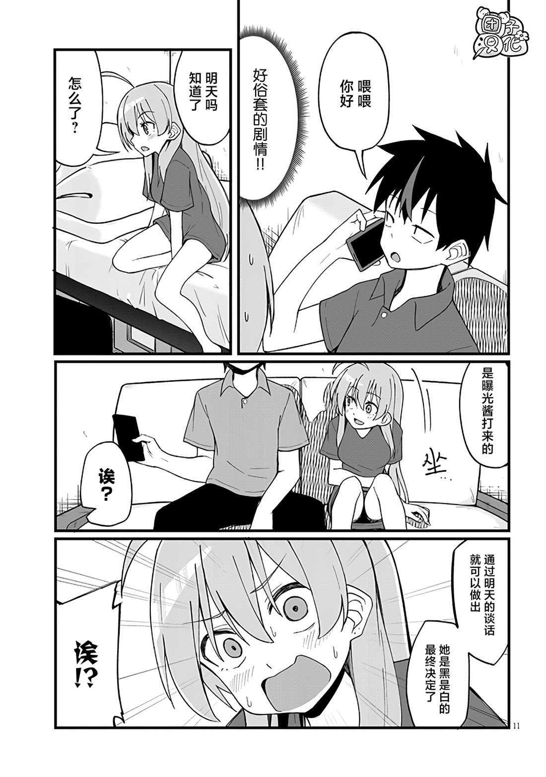 第11页
