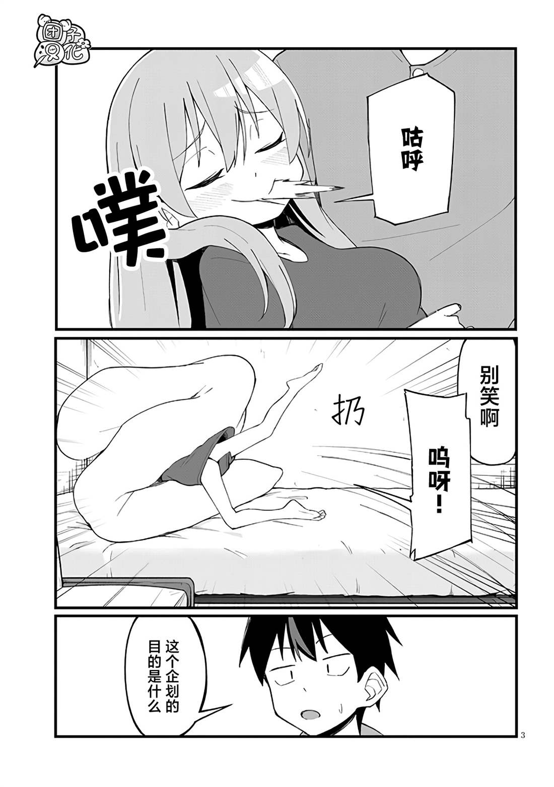 第3页