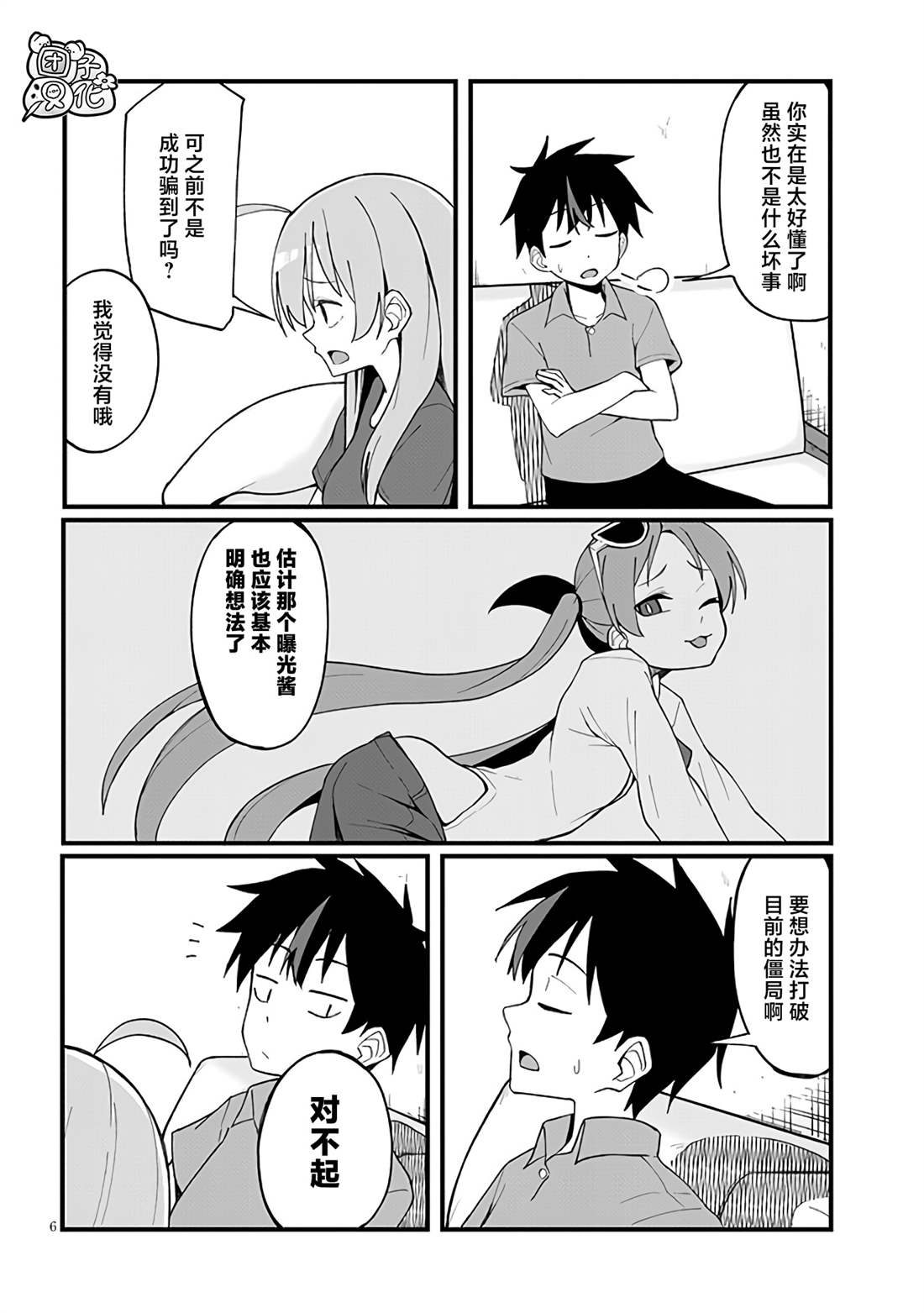 第6页