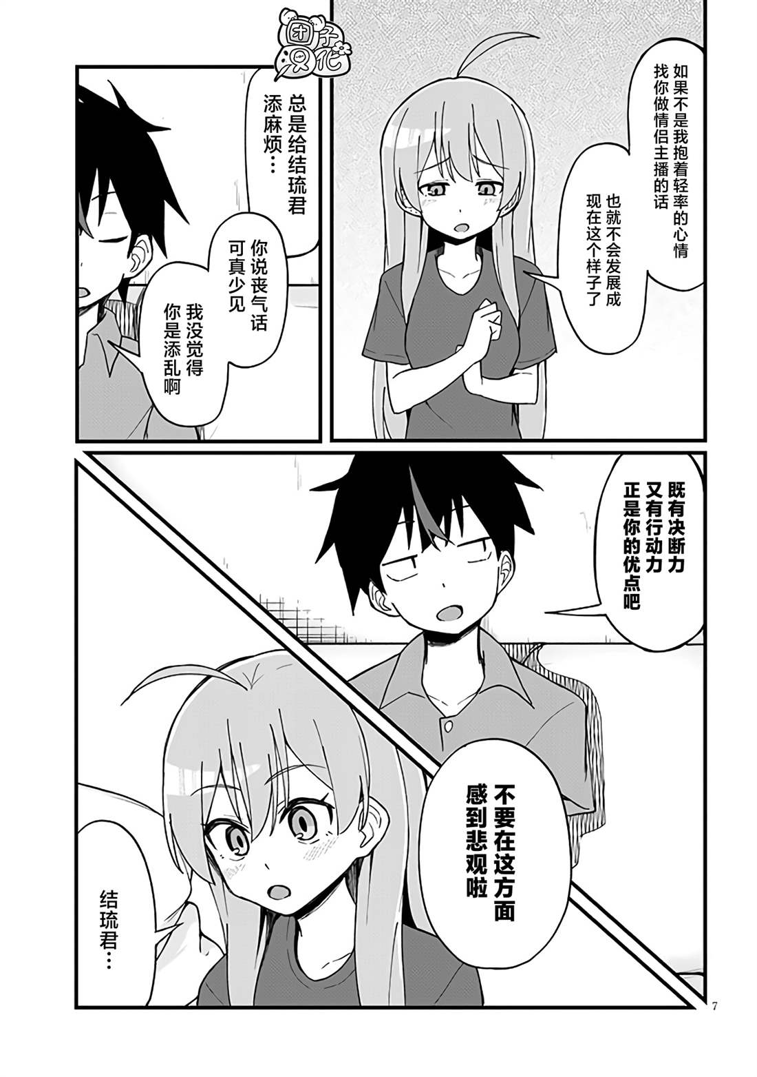 第7页