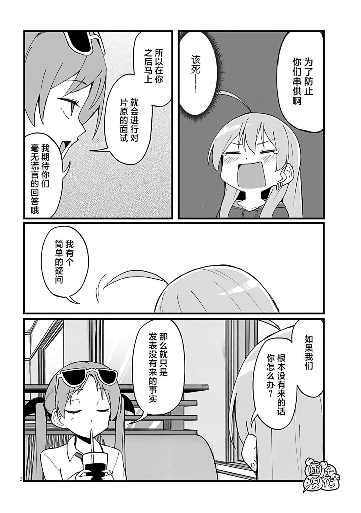 第2页
