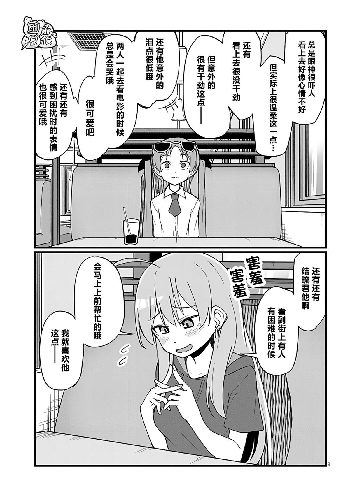 第9页
