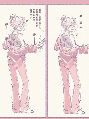 时不时回来的女性朋友的故事&mdash;&mdash;早上的女人们