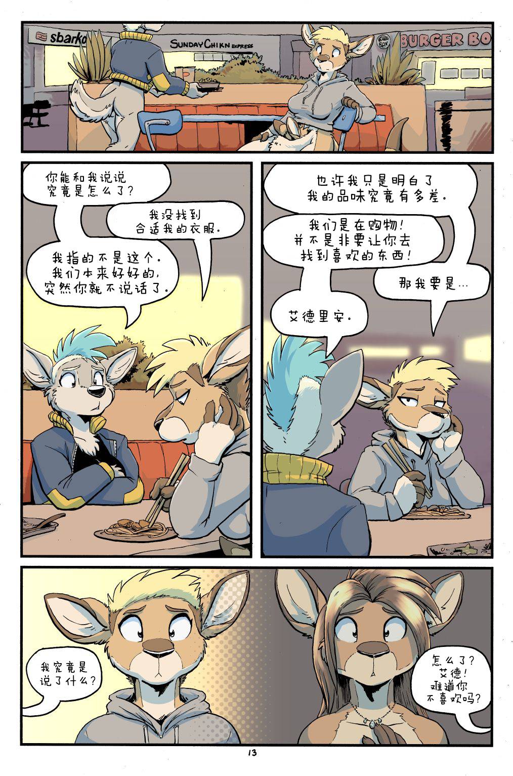 第14页