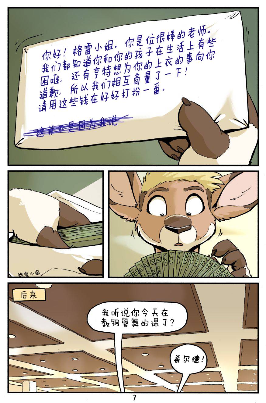 第8页