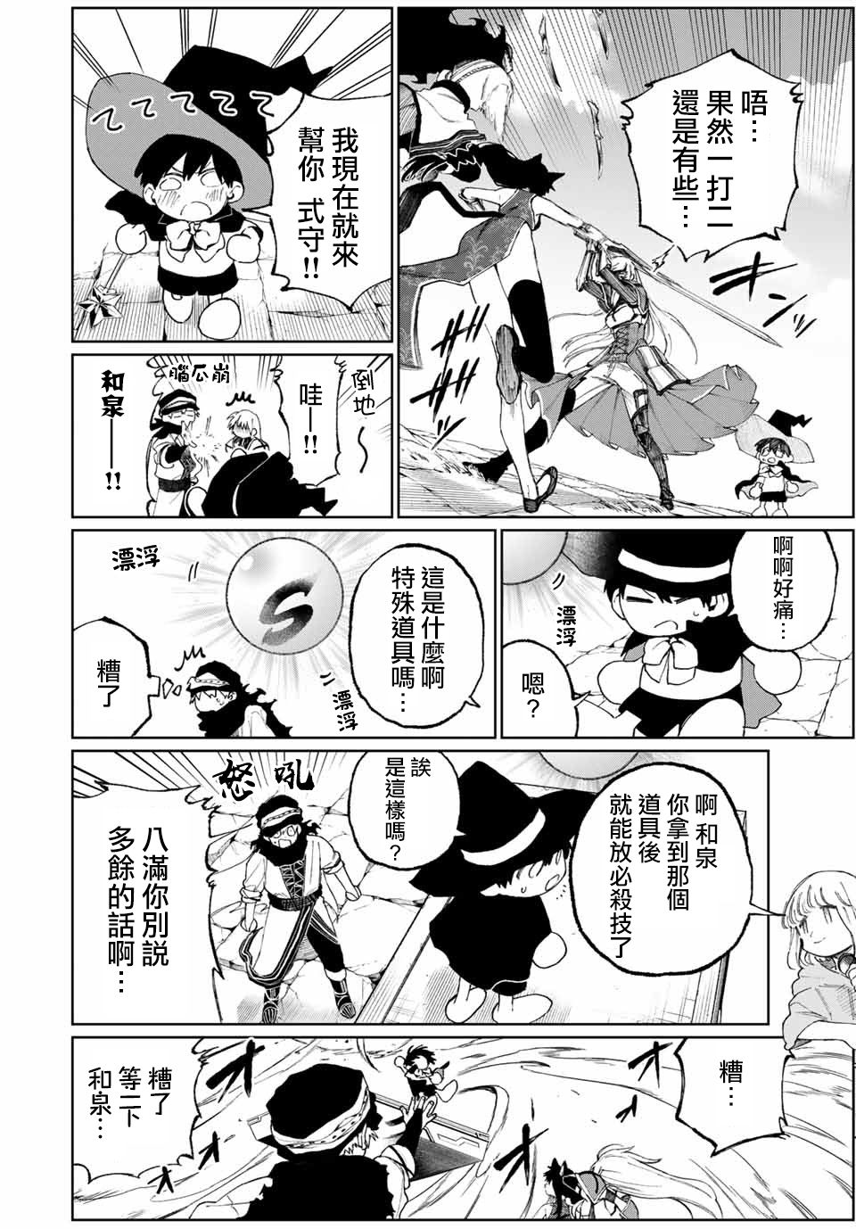 第10页