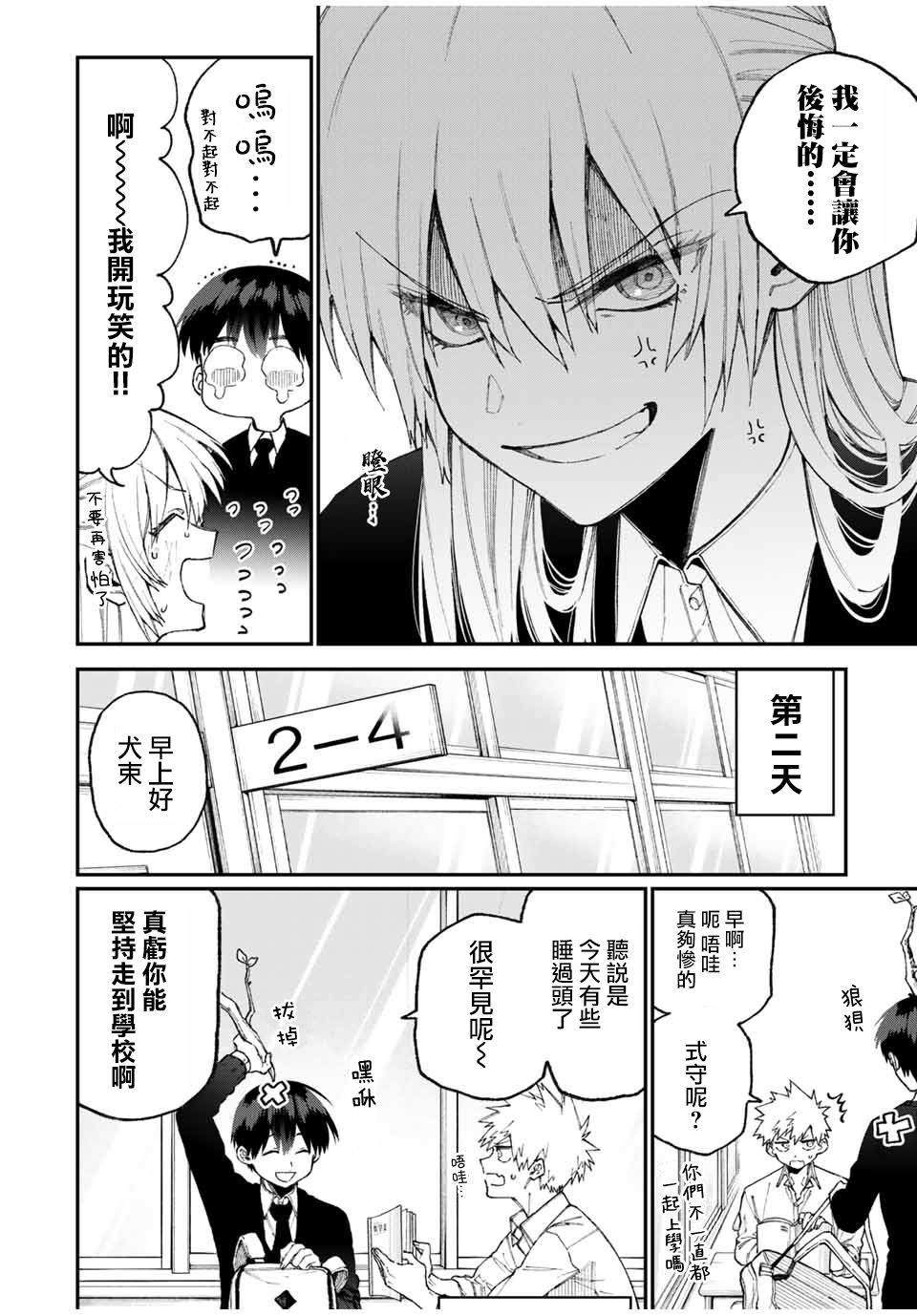 第2页