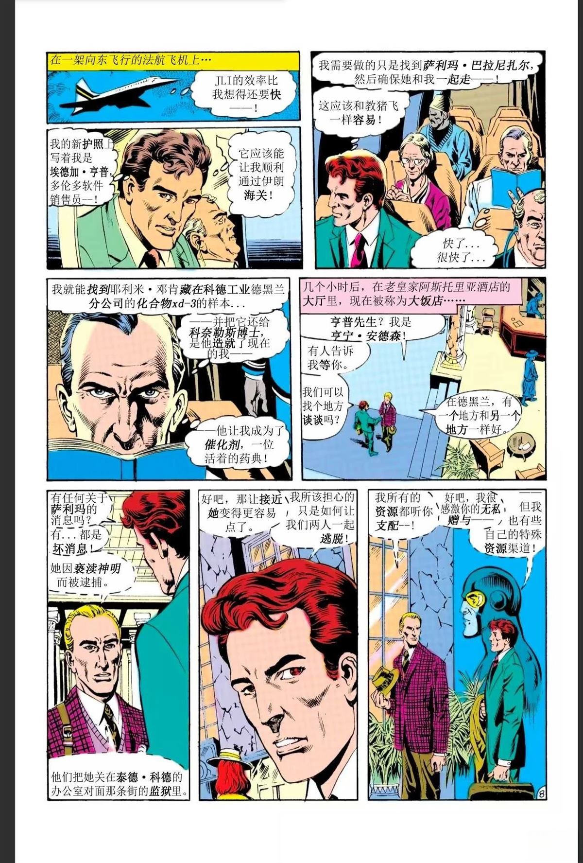 第8页