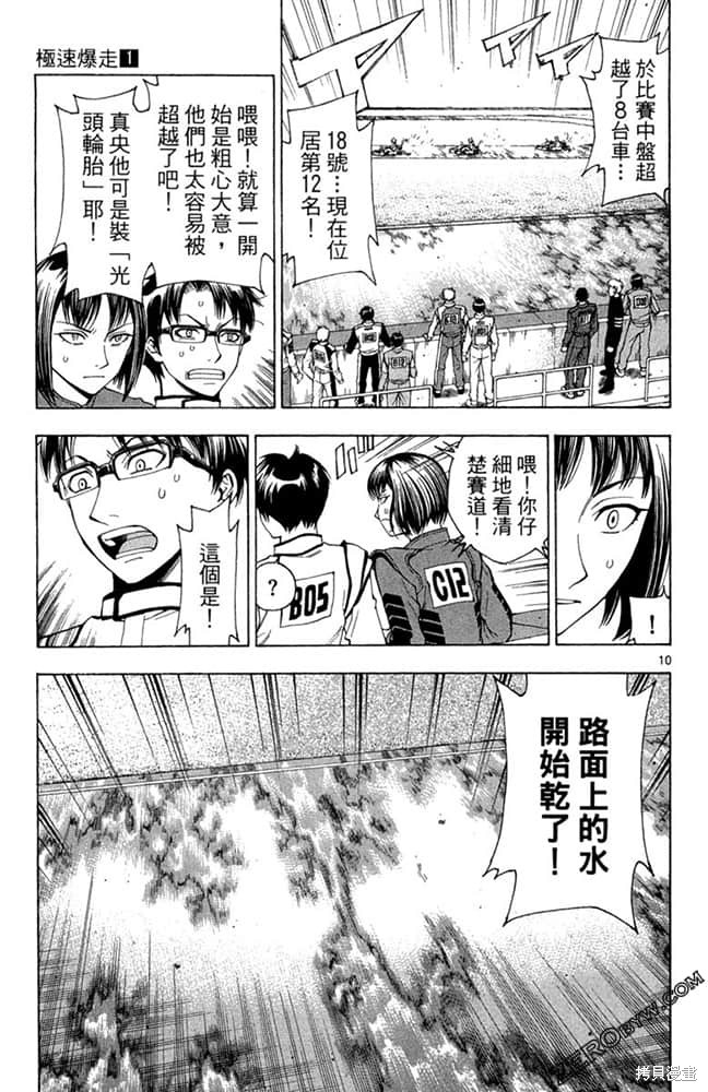 第110页
