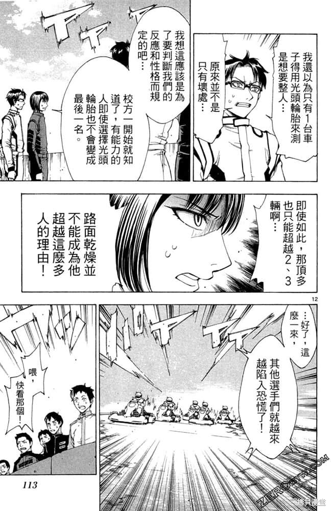 第112页