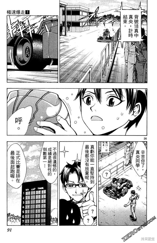 第90页