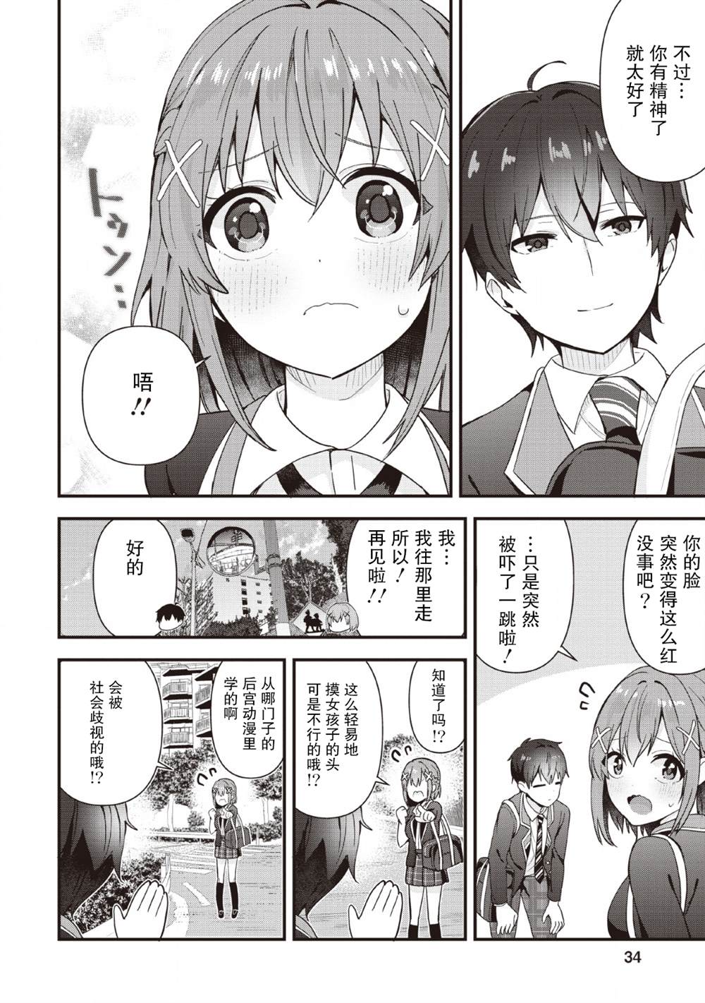 第32页