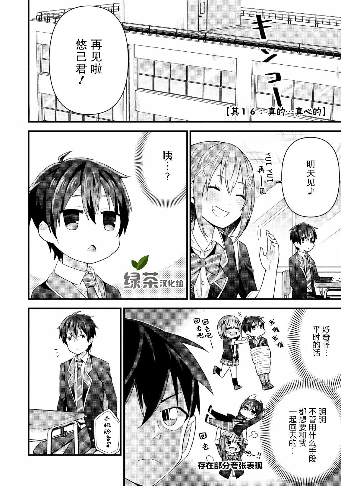 第16页