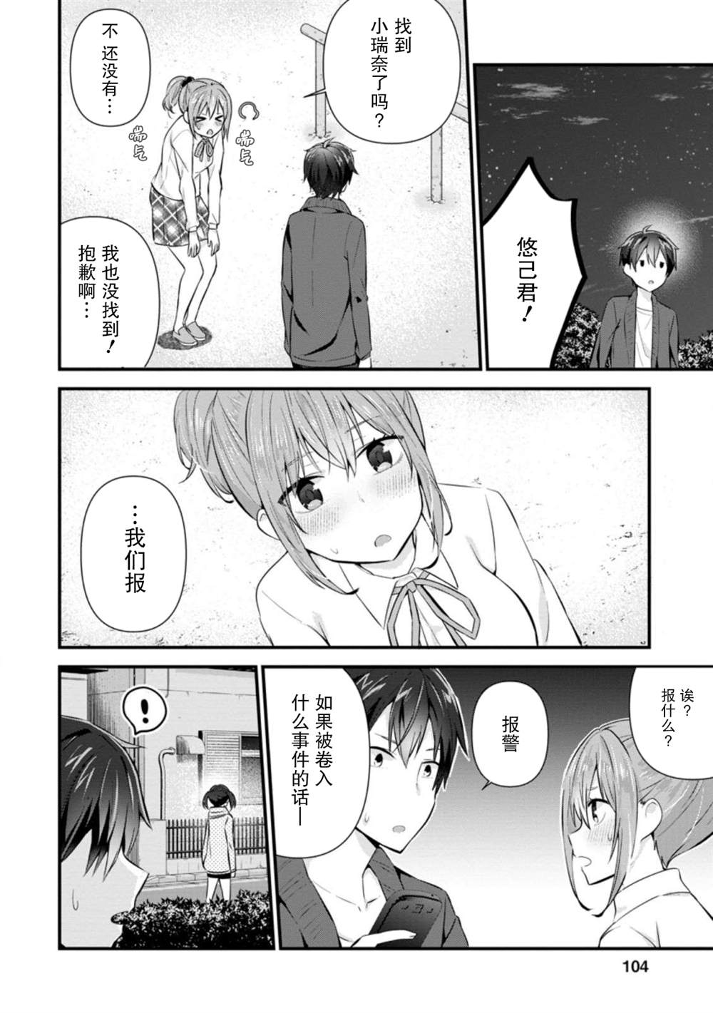 第10页