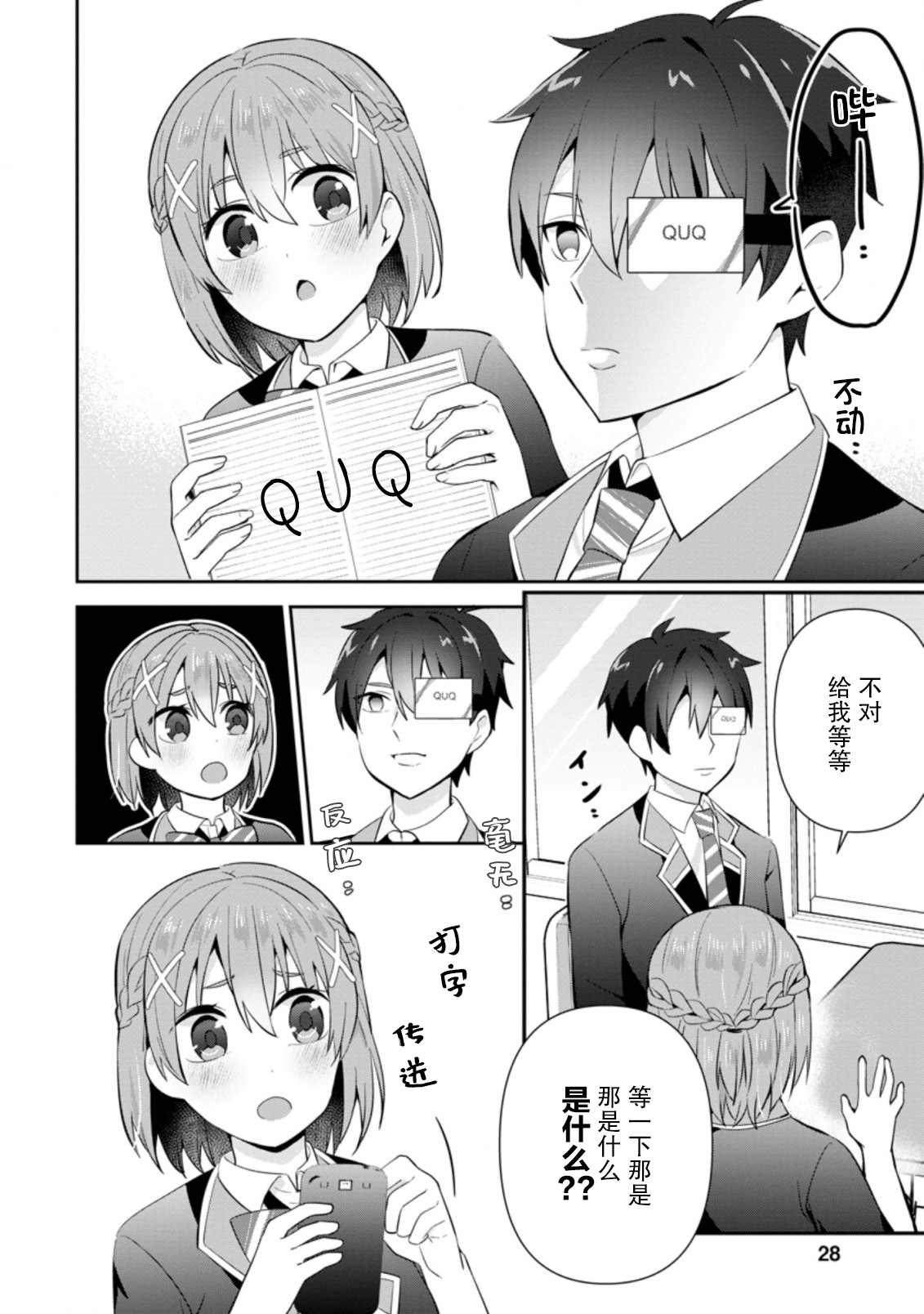 第26页