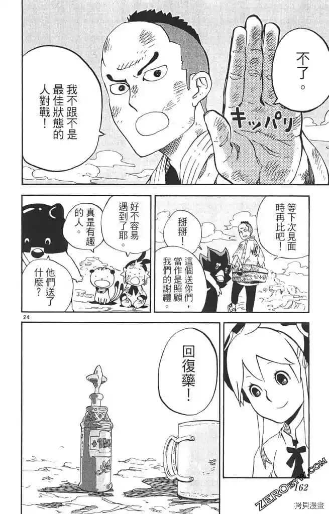 第161页