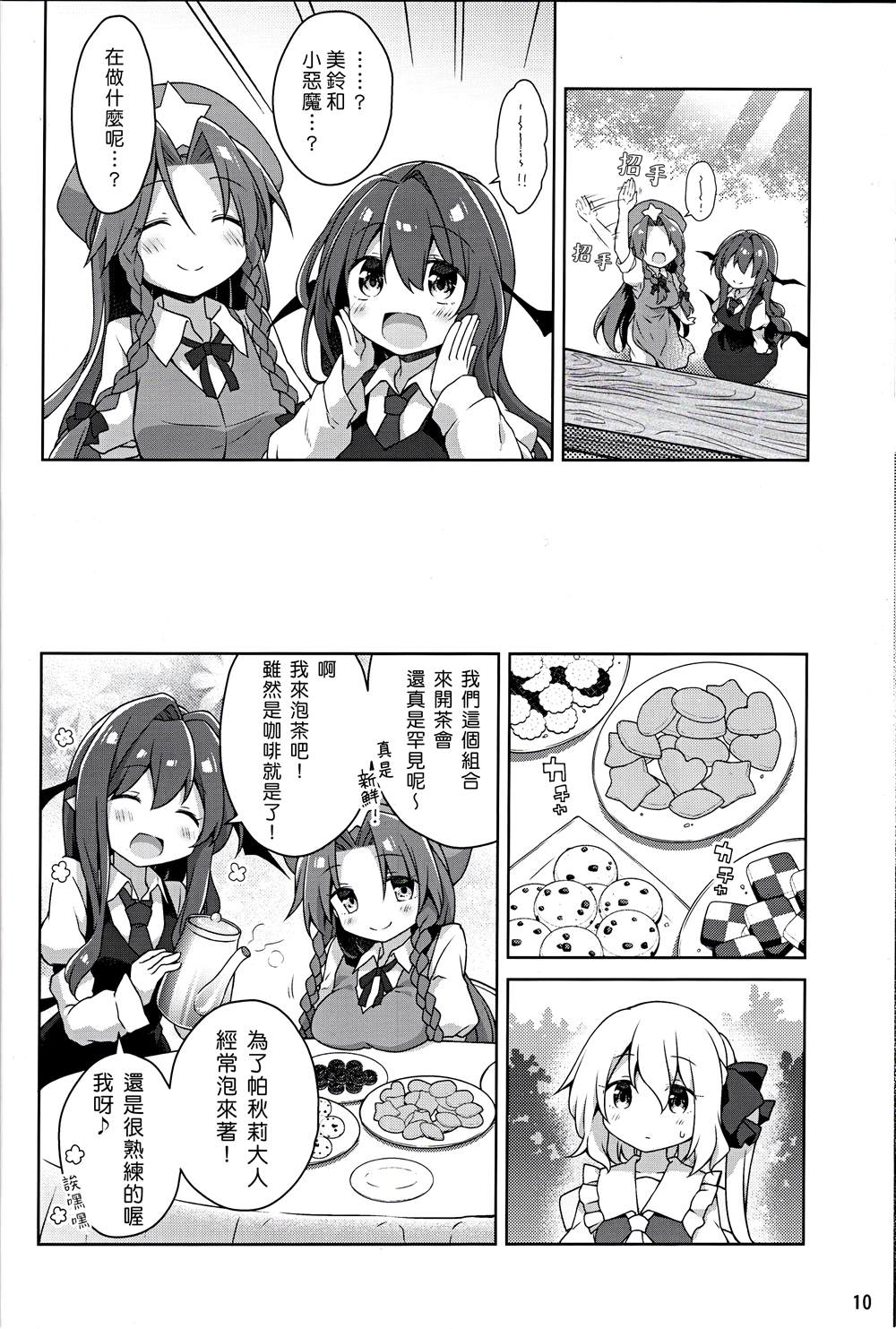第12页