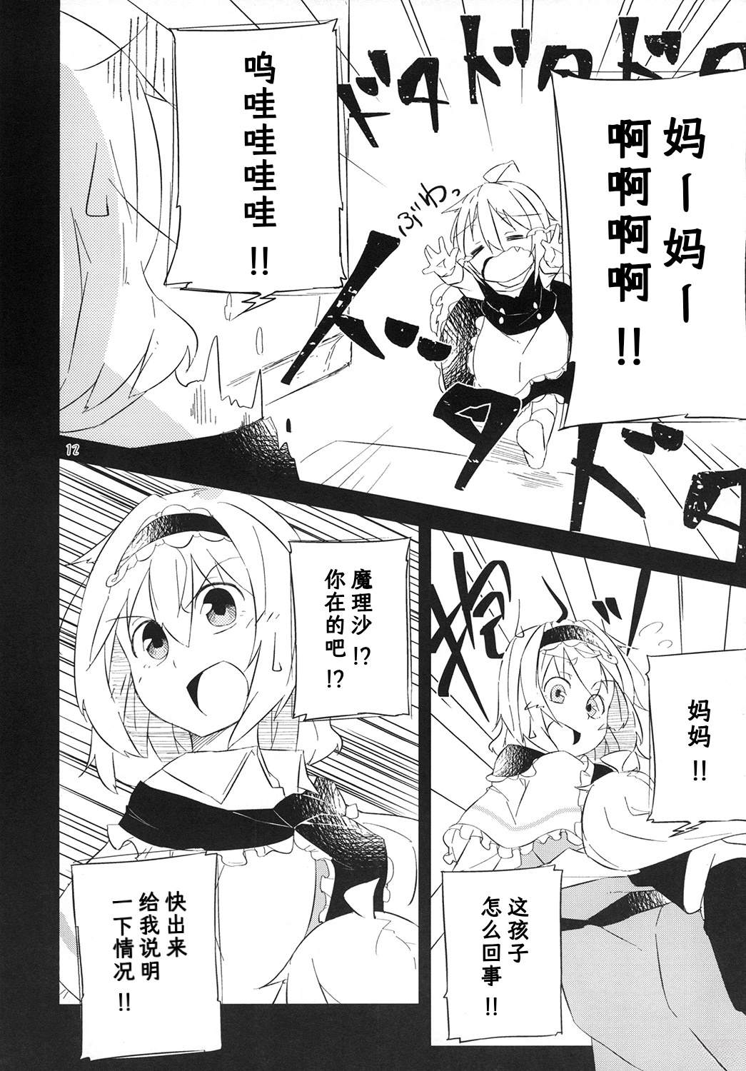 第12页