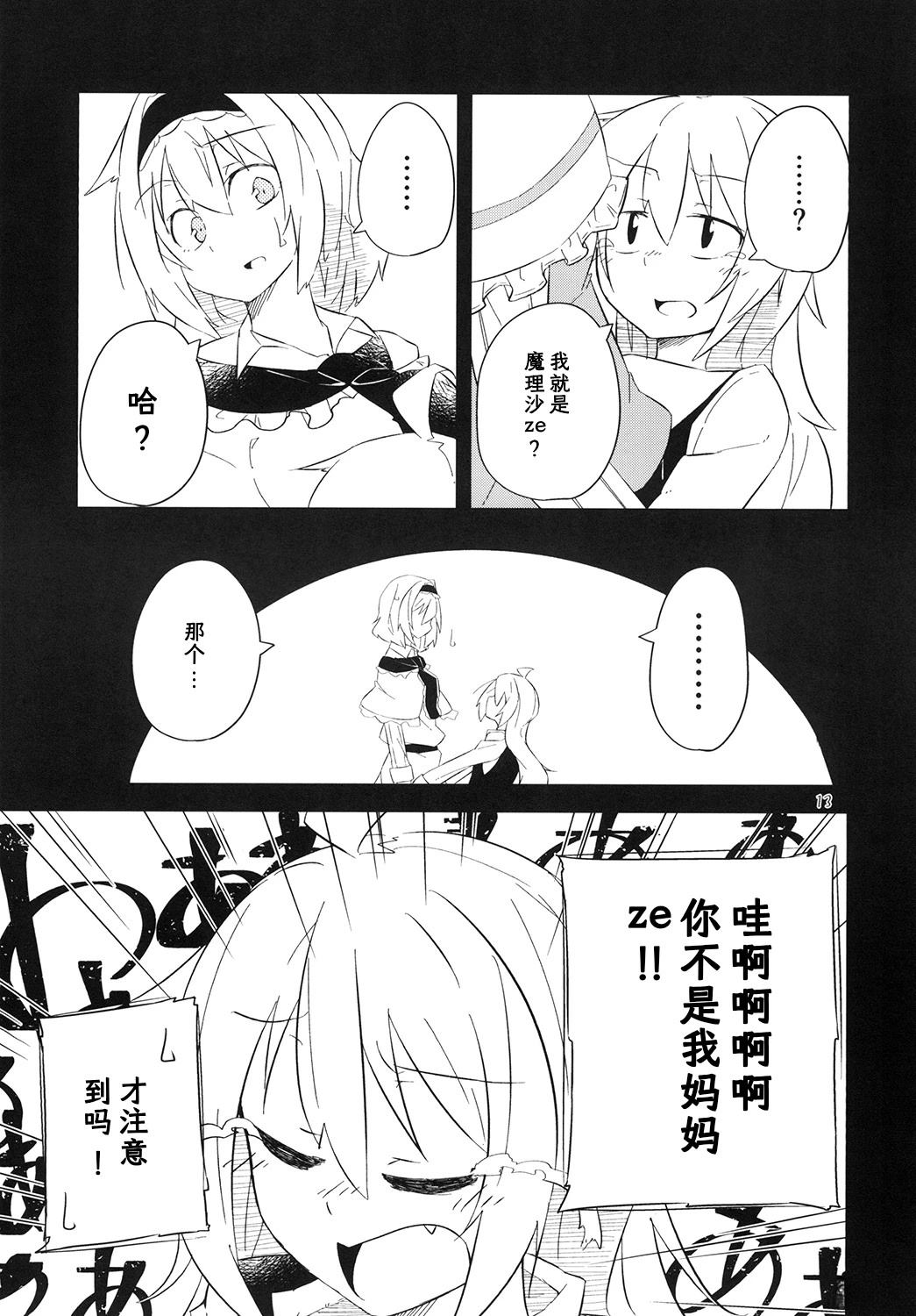 第13页