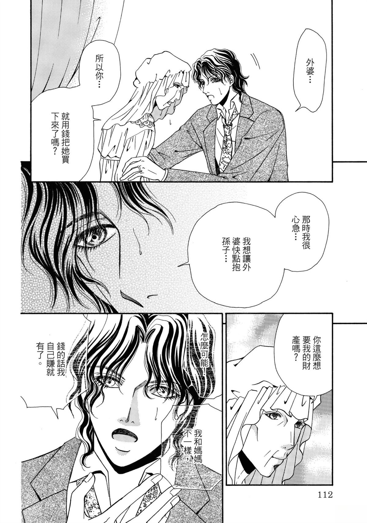 第112页