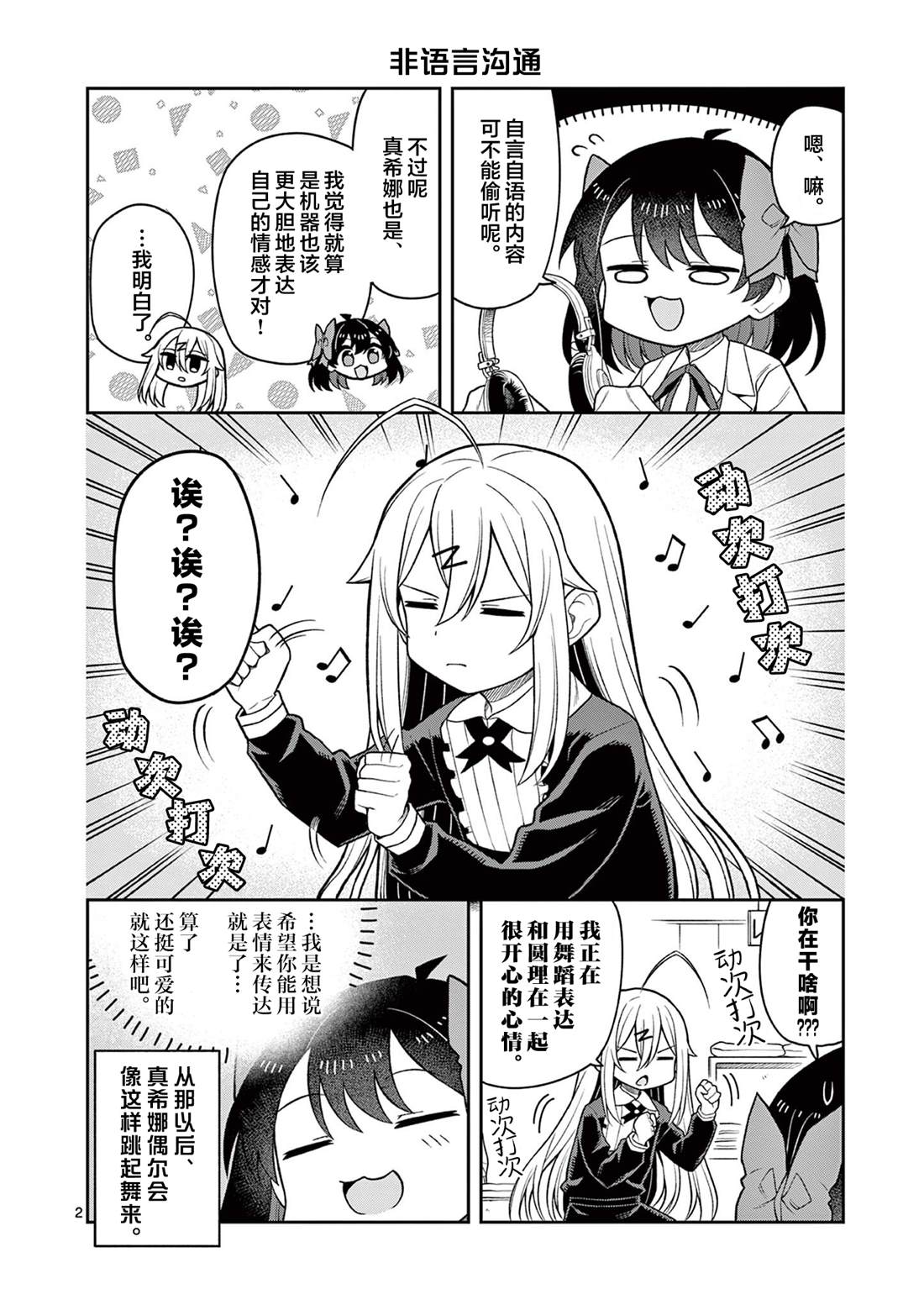 第2页