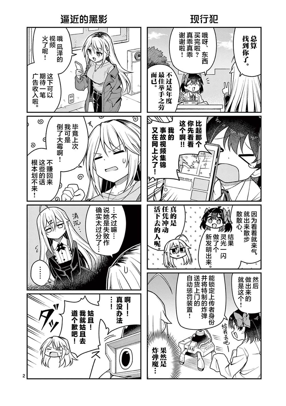 第2页