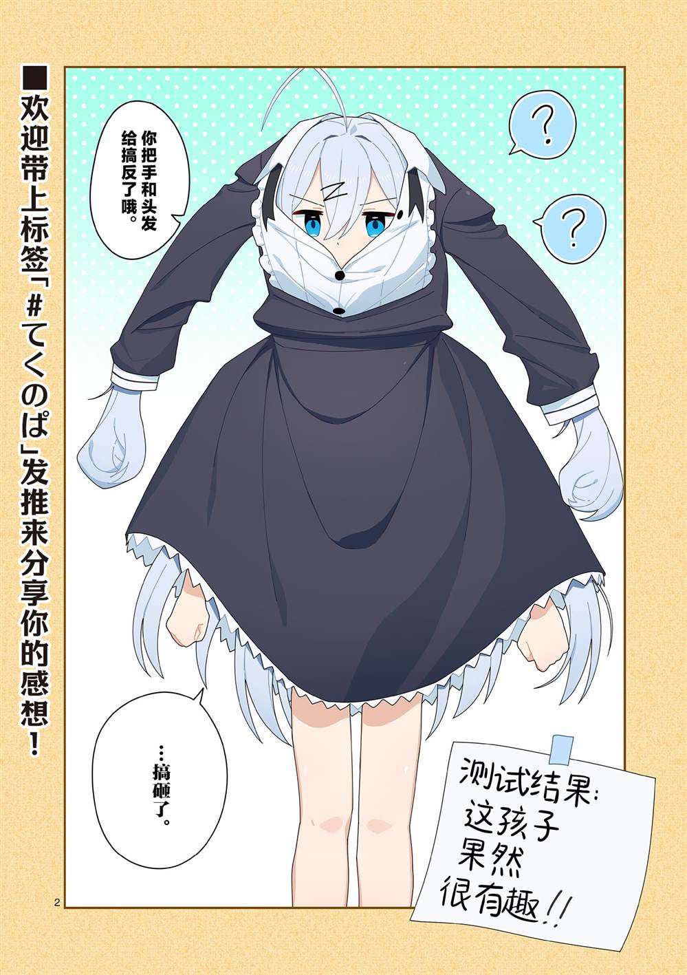 第2页
