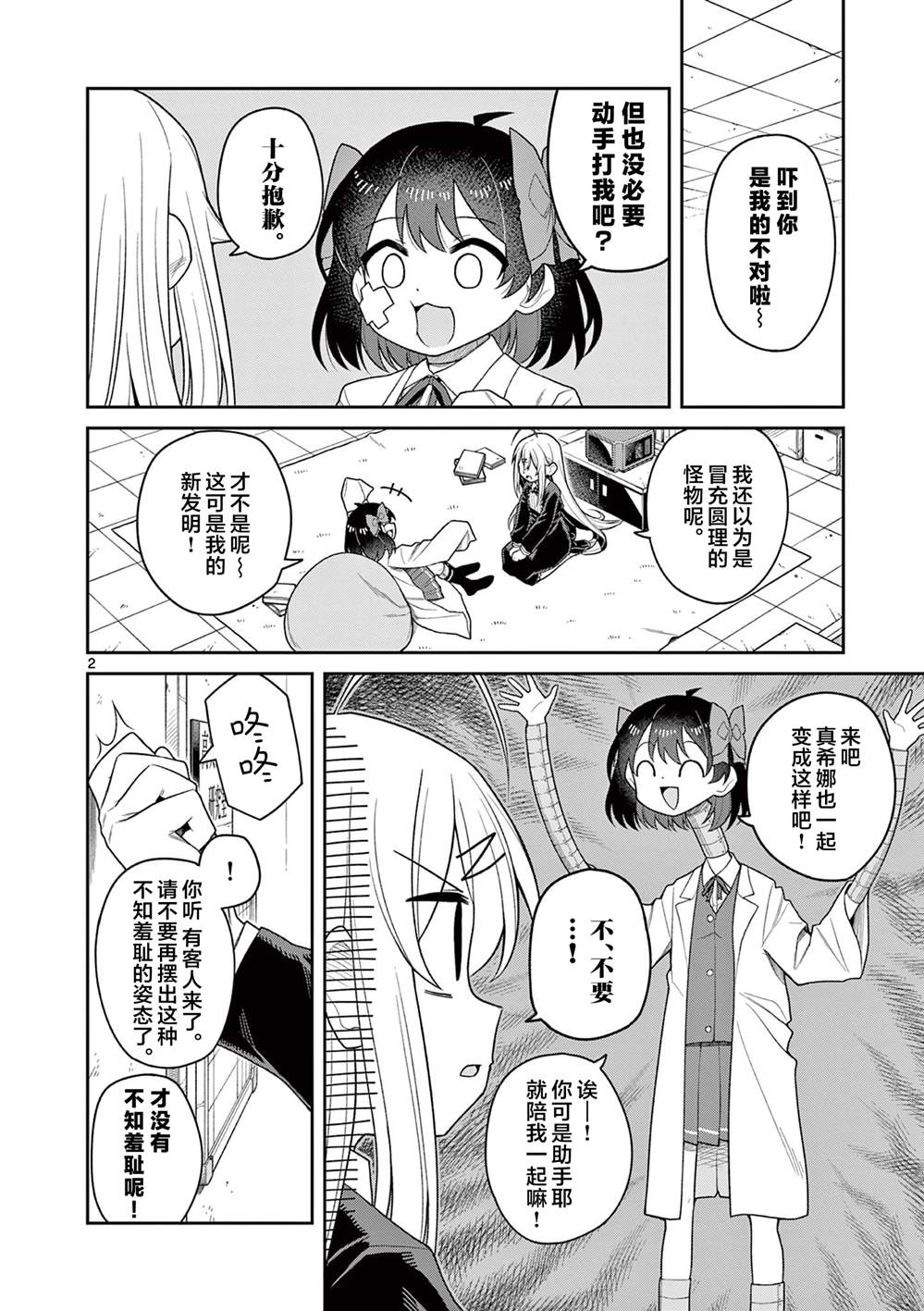 第2页