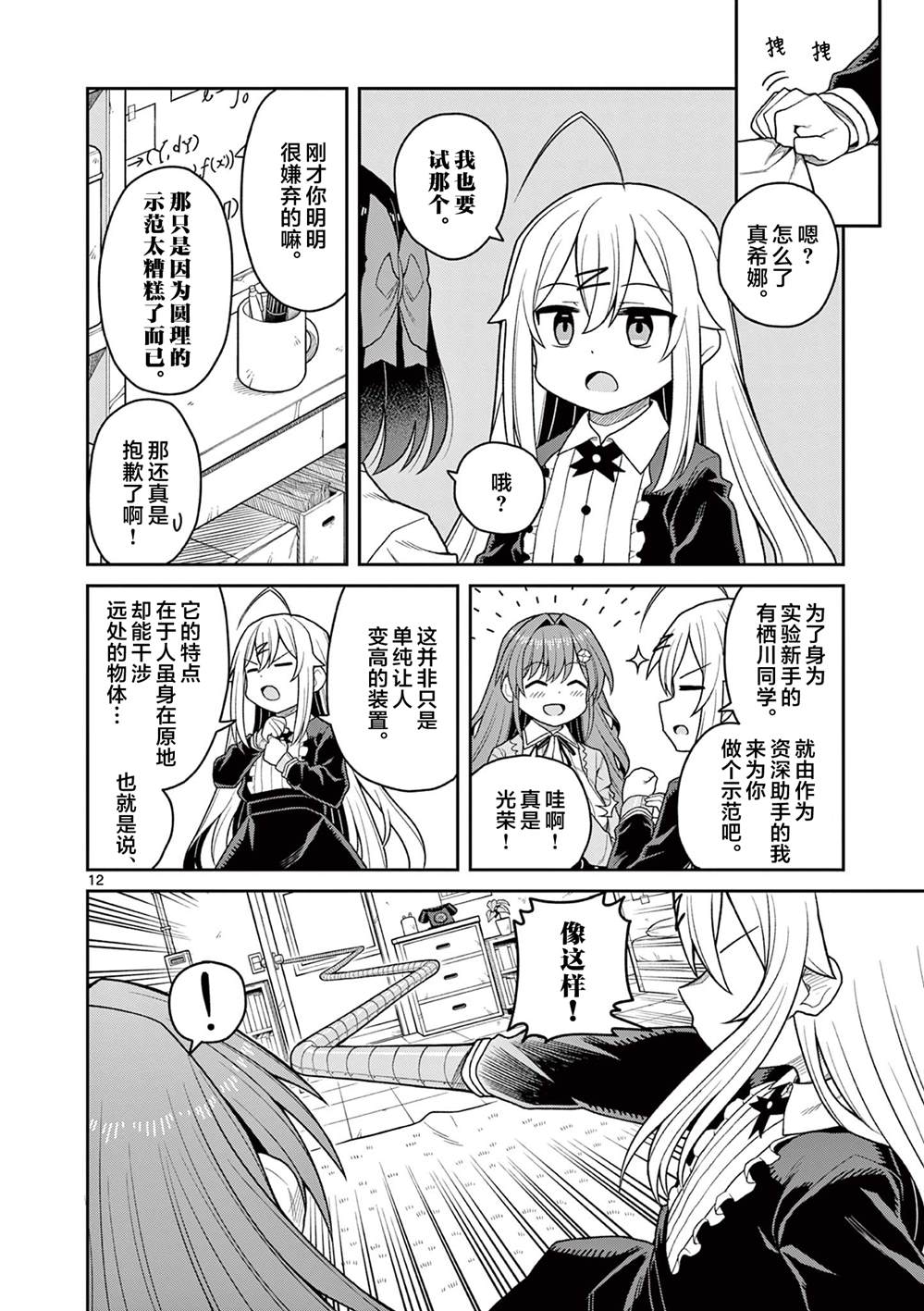 第12页