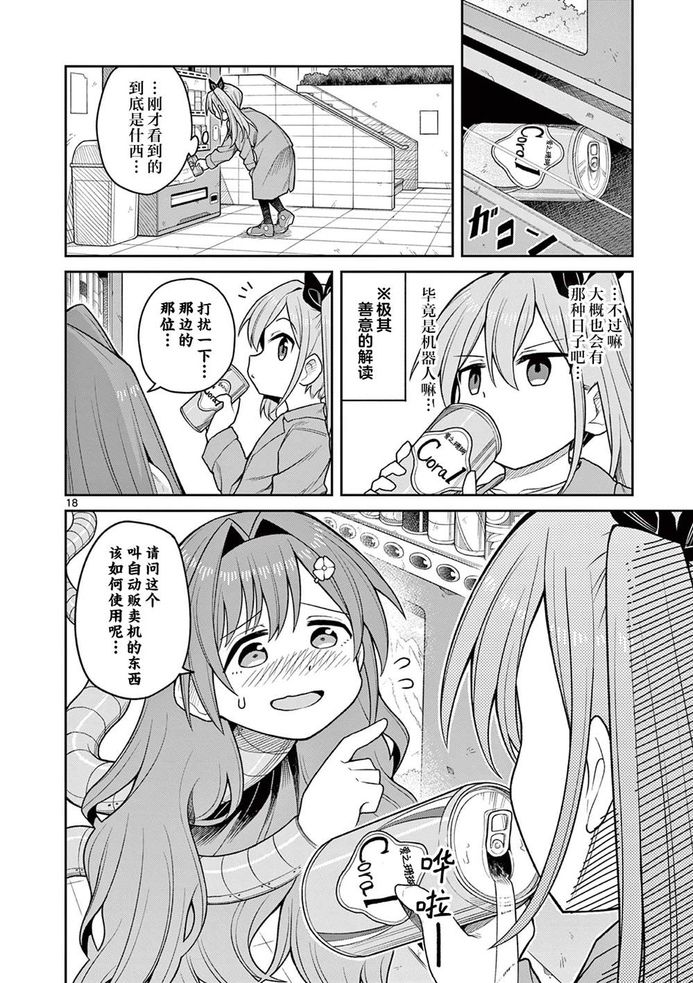 第18页