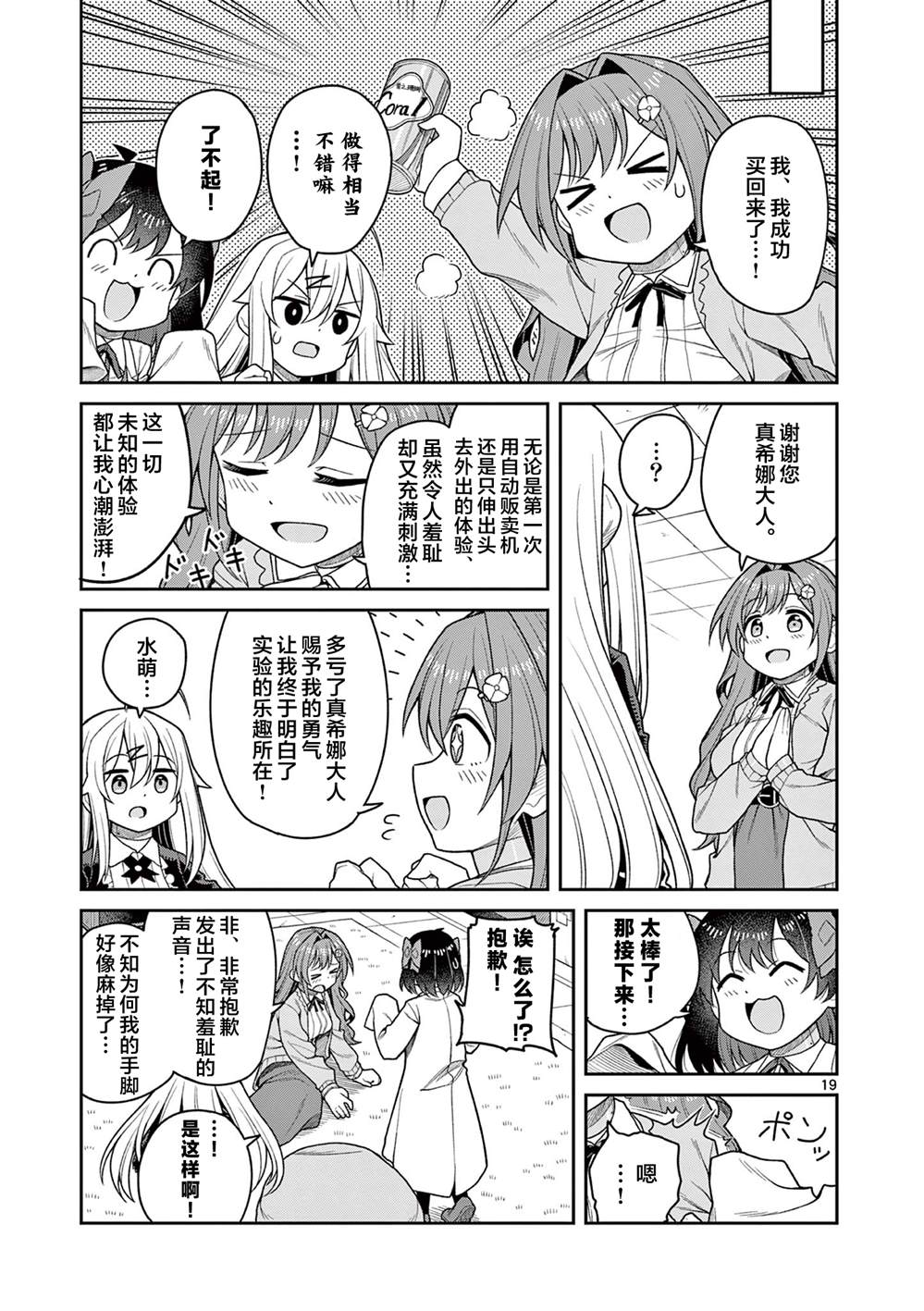 第19页