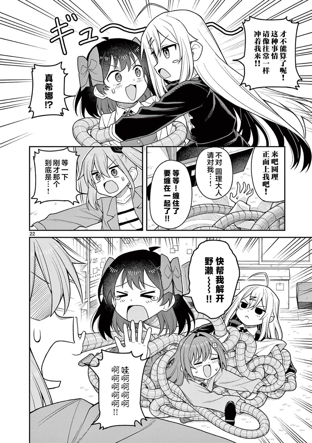 第22页