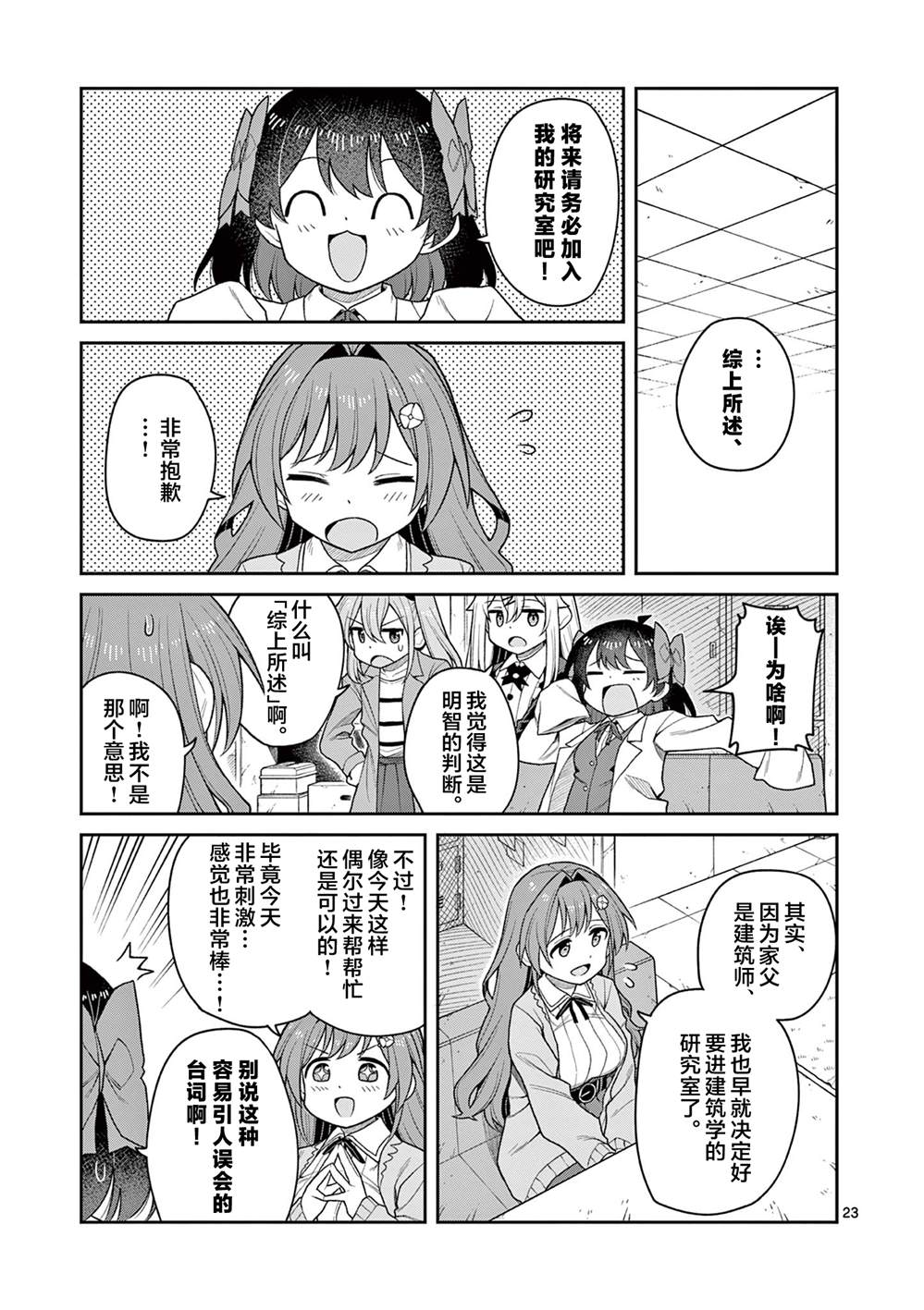 第23页