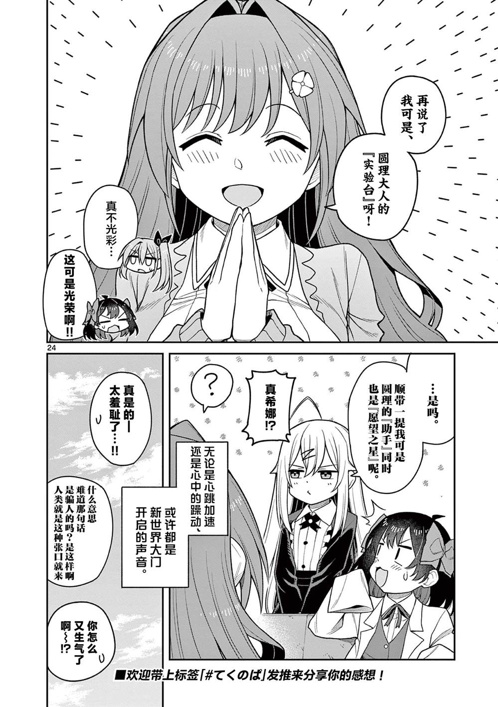 第24页