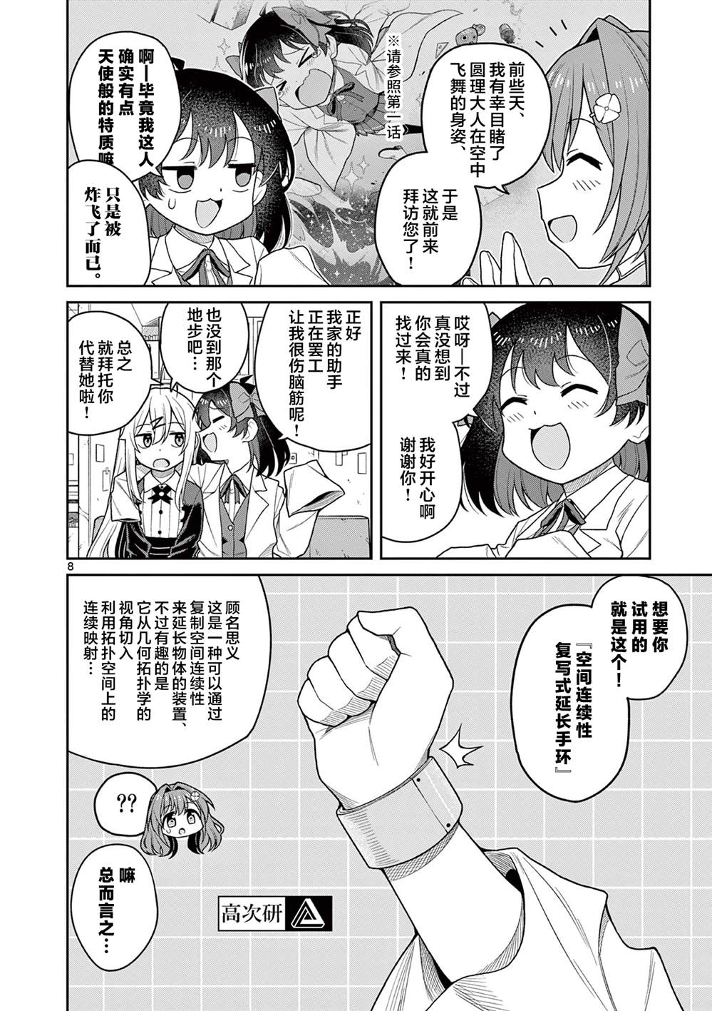 第8页