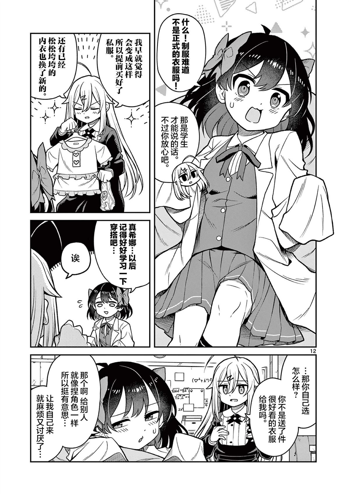 第12页