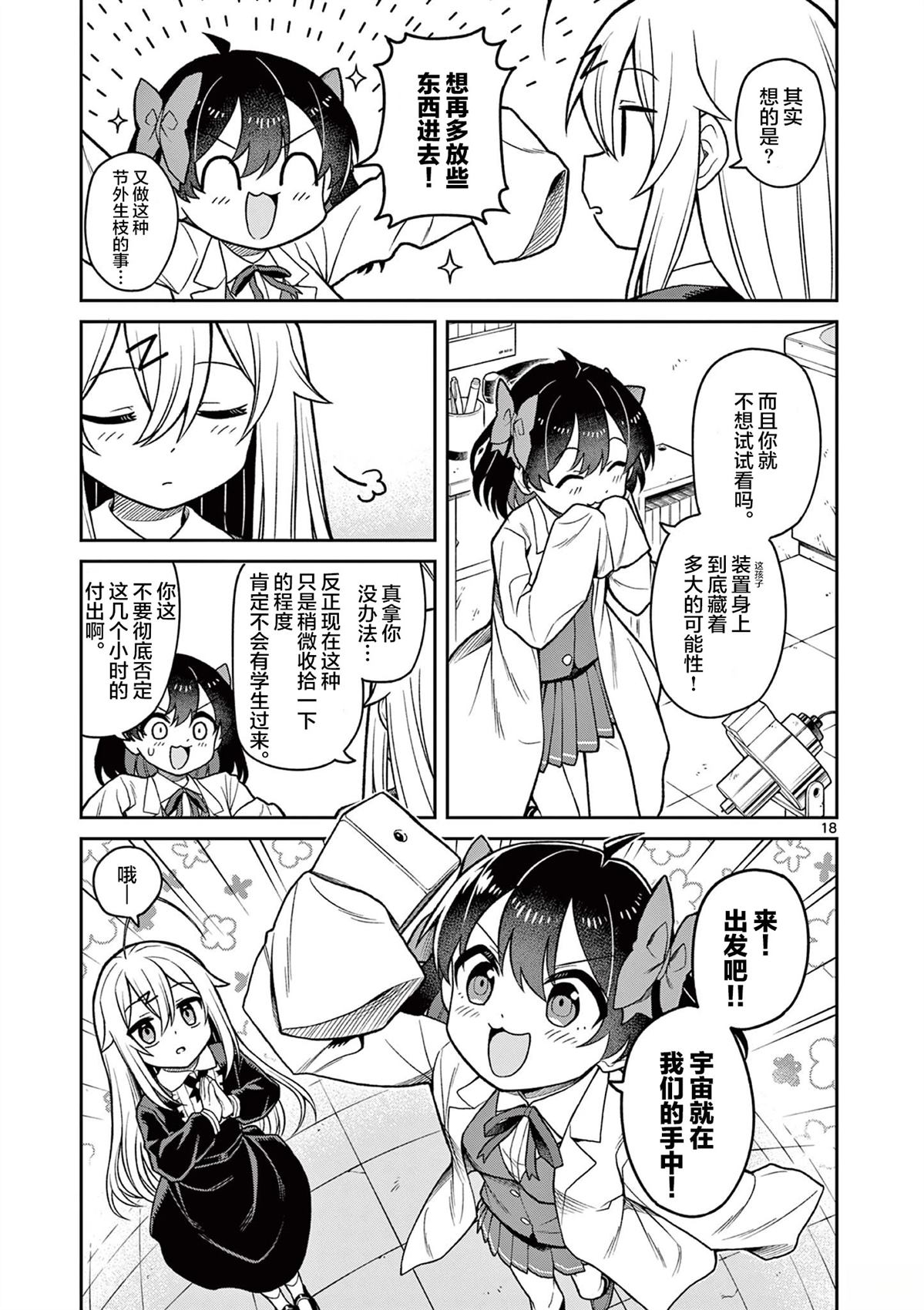 第18页