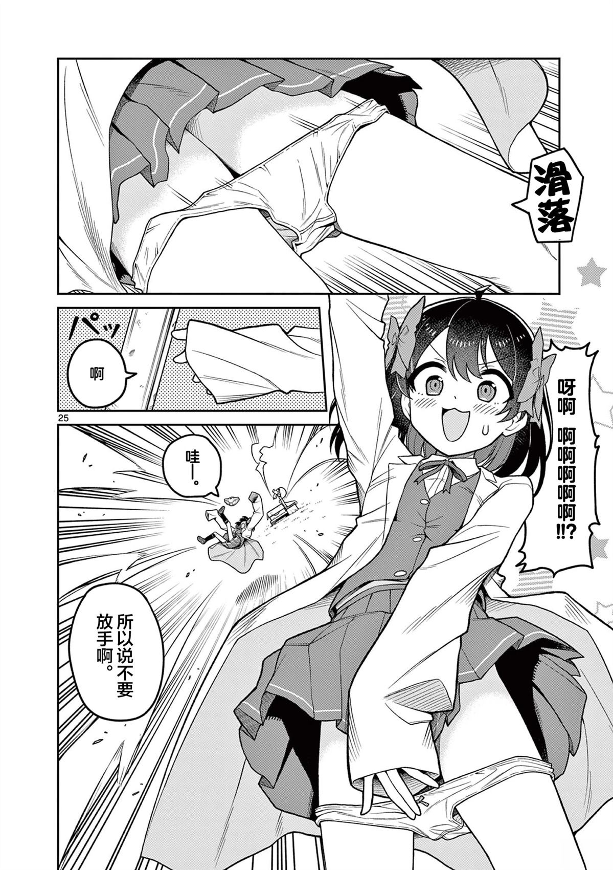 第25页