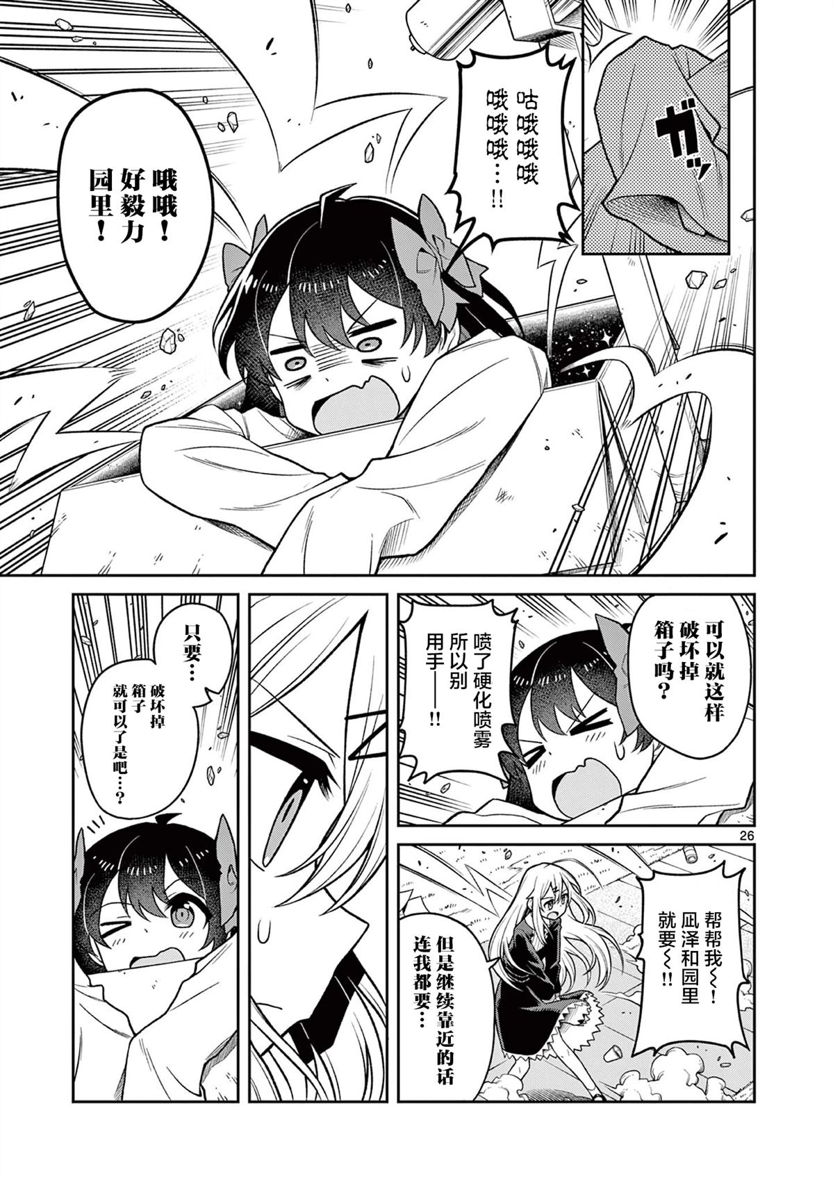 第26页