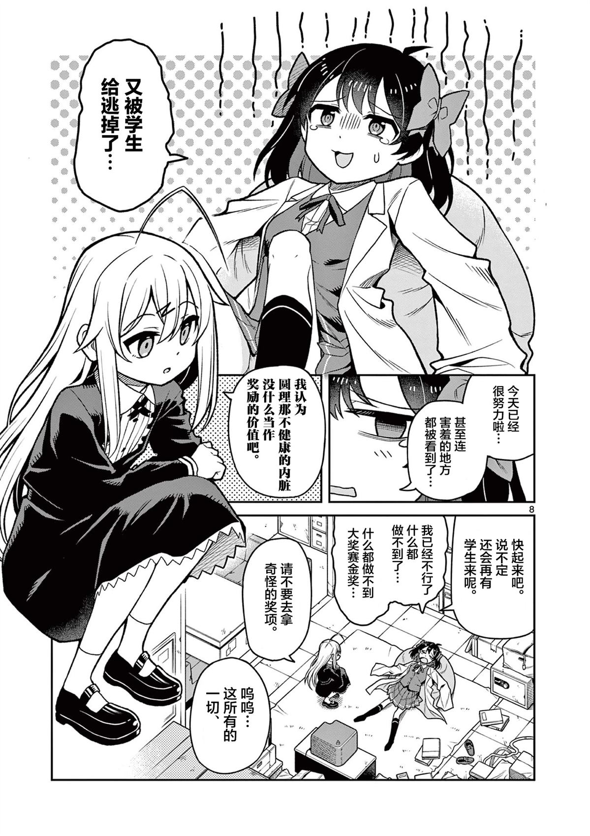 第8页