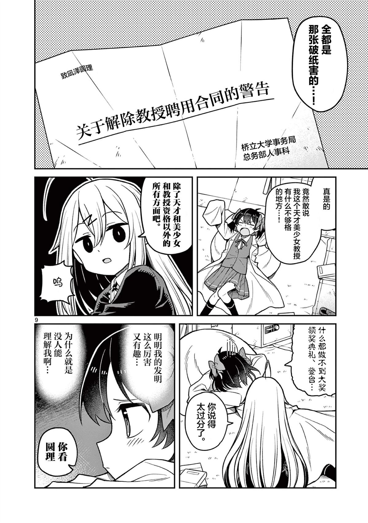 第9页