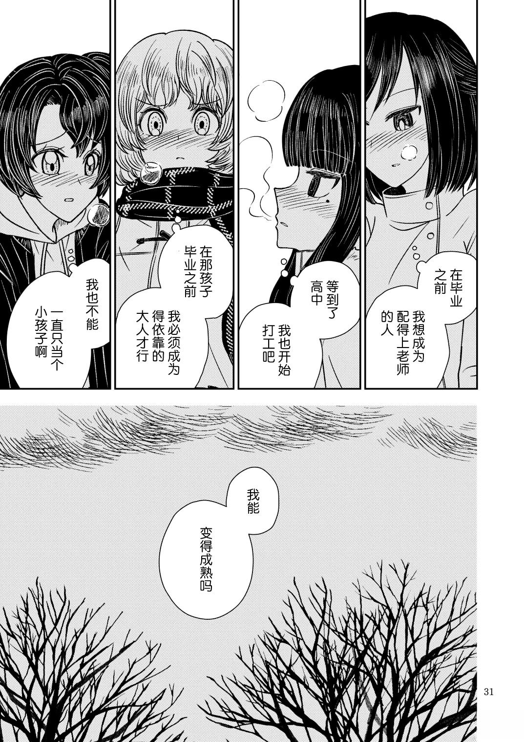 第31页